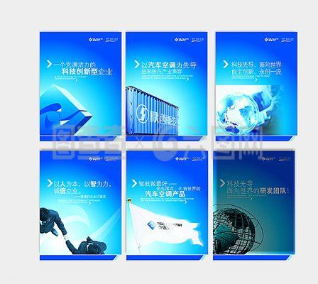 科技海報展示圖片