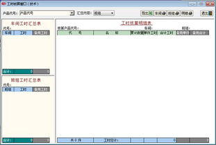 機(jī)械企業(yè)erp管理系統(tǒng) 中誠(chéng) 功能契合企業(yè)實(shí)際服務(wù) 價(jià)格