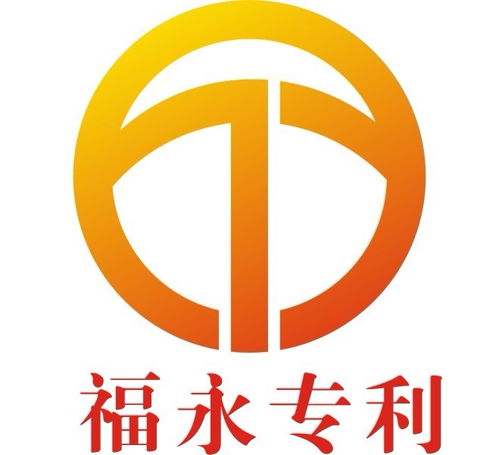 圖 福永專利注冊,沙井專利申請,深圳專利申請 深圳商標專利