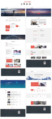 一款企業(yè)軟件官網(wǎng)