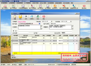信華軟件 信華erp v8.01行業超級版
